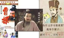 刘备请诸葛歇后语