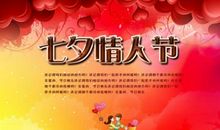 给朋友的七夕祝福语