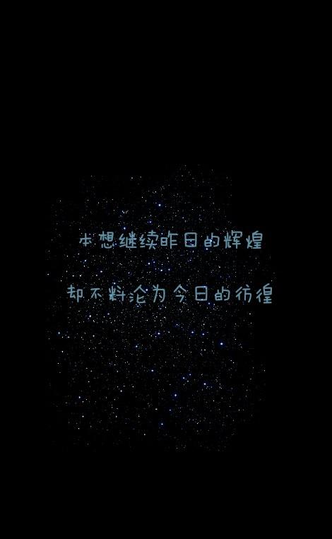 关于星空的审美句子