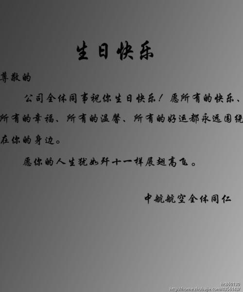 父母的生日祝福