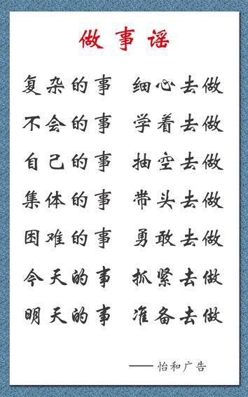 2018新年励志名言