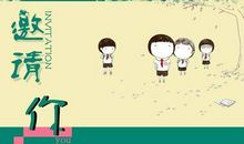 朋友聚会邀请短信