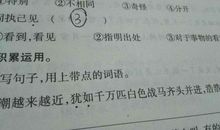 好像造句大全四年级