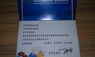 岳父的生日祝福