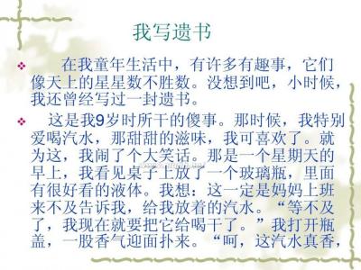 时间流逝的隐喻