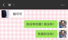 男生吃醋的说说