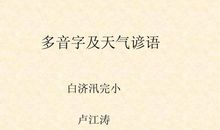 关于天气的谚语积累