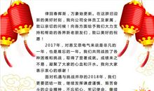 公司员工拜年祝福语