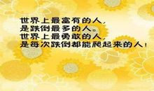 2018关于业绩励志语录