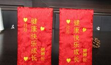 百天小孩儿祝福语