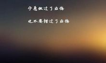 朋友圈悲伤句子