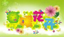 春天有关的比喻句