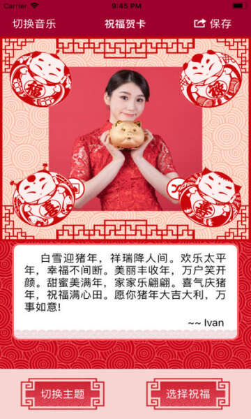 2019新年祝福短信