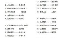 三年级下册语文谚语积累