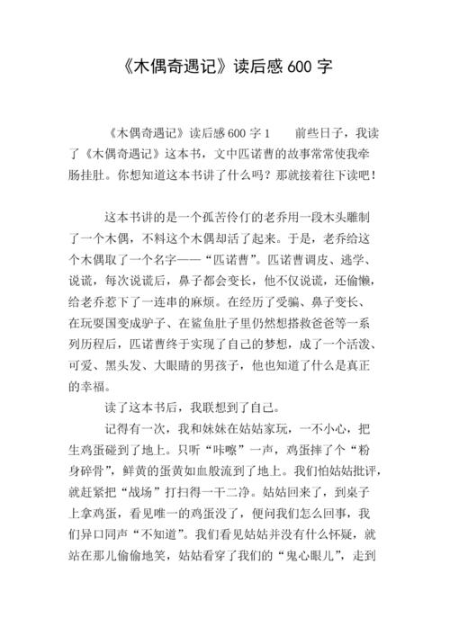 关于谎言的谚语