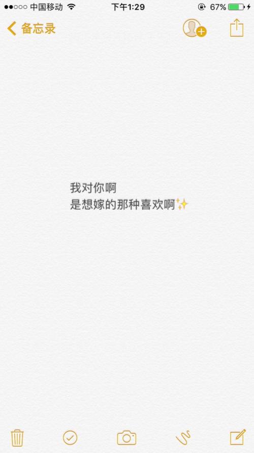 给女友的温馨词