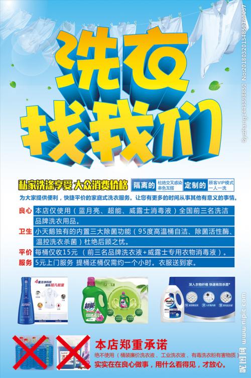 干洗店广告口号