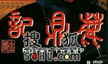 鹿鼎记经典句子