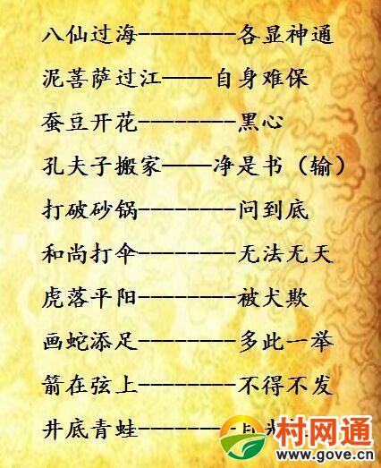 寓言谚语显示出迅速的变化