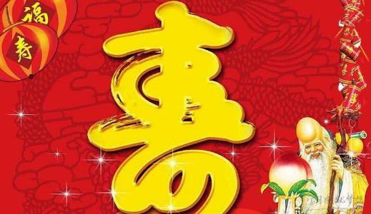 老人70岁生日祝福