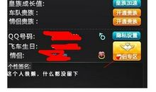 qq飞车搞笑个性签名