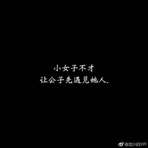 为女孩说出漂亮的句子