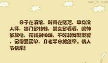 让朋友开心的句子