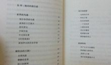 一个游荡者的世界经典句子