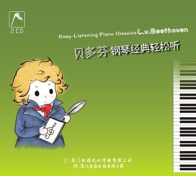 贝多芬经典名言