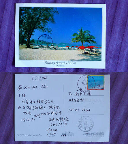 圣诞明信片问候