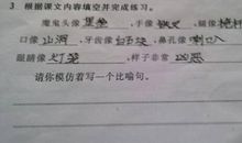 用烦恼写比喻句