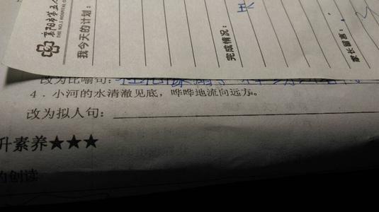 写拟人化的句子