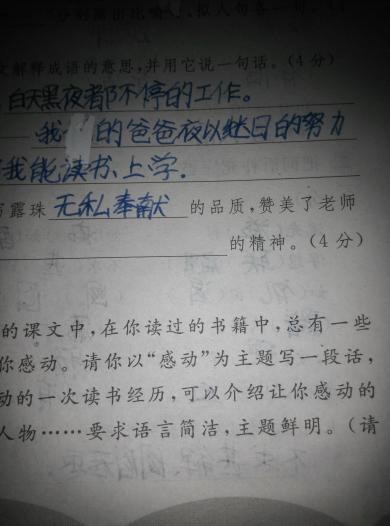 关于风景的寓言