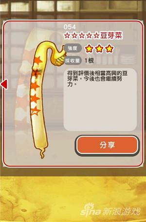 描述豆芽的比喻句子