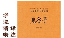 中国名著里的经典句子