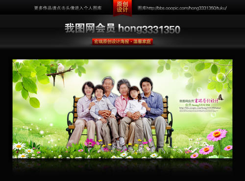 温馨的家庭问候