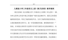 比喻句描写雨声