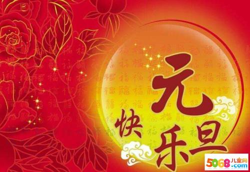 朋友之间的新年问候