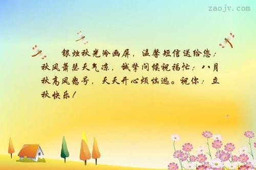 天气转凉时发送短信