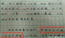 红着脸造句大全