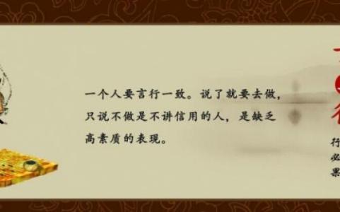 诚信格言或谚语