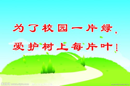 保护动物的环境口号