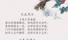 小学冬天的诗句古诗