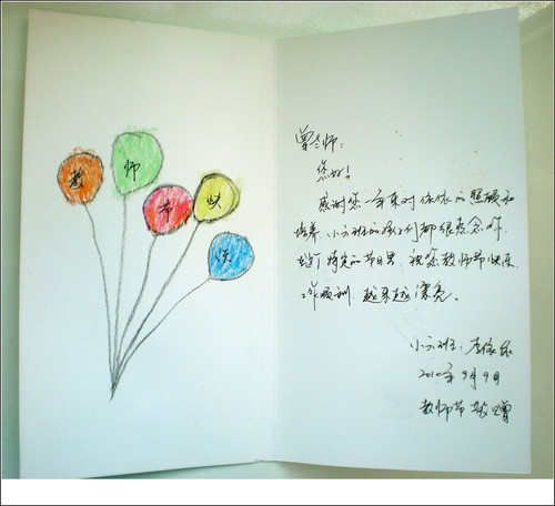 小学生的生日祝福