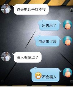 男朋友和女朋友吵架