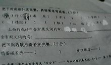 模糊不清歇后语