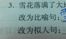 关于手指的比喻句