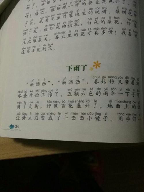 精美比喻句的摘录