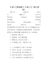大学口号霸气韵律16字