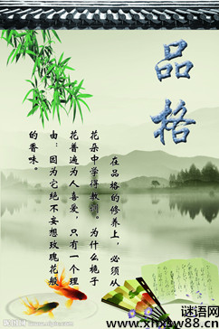 关于土地的谚语